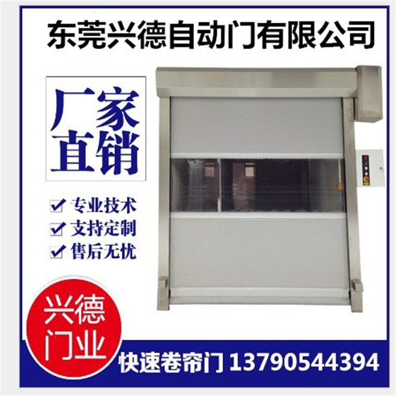 快速卷簾門廠家的優(yōu)勢與特點(diǎn)